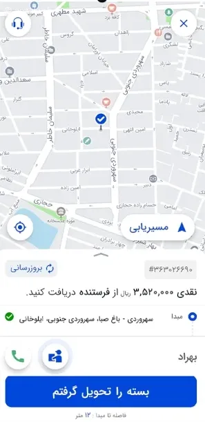 بهترین برنامه برای باربری خاور