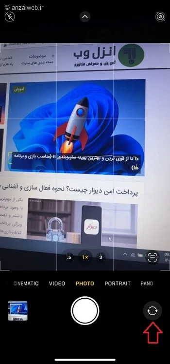 تغییر دوربین سلفی و عقب برای حل مشکل دوربین آیفون