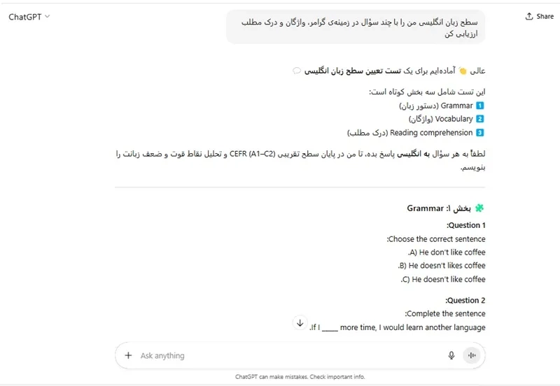 ارزیابی سطح زبان با هوش مصنوعی