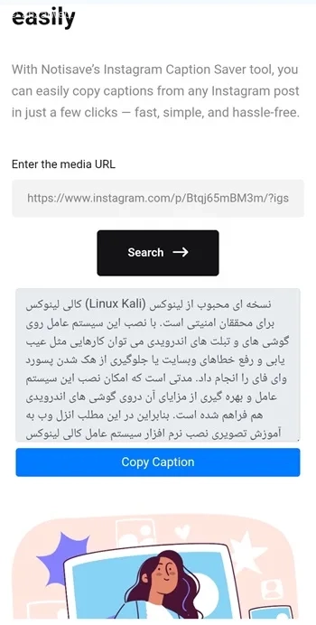 سایت کپی کپشن اینستاگرام