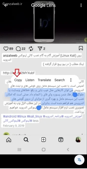 کپی کپشن اینستا با گوگل لنز