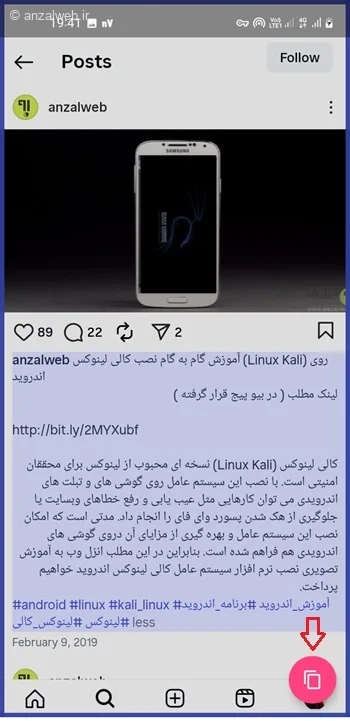 برنامه کپی کپشن اینستاگرام برای اندروید Universal Copy