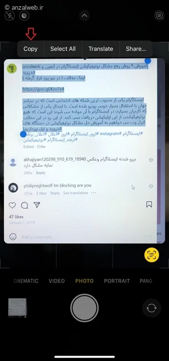 کپی کپشن اینستا