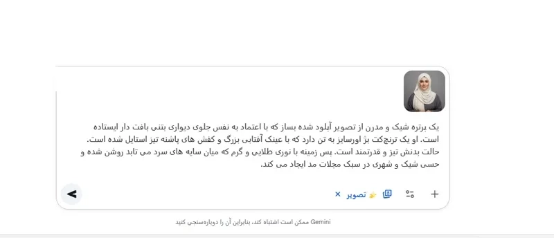 هوش مصنوعی ساخت عکس با پرامپت فارسی