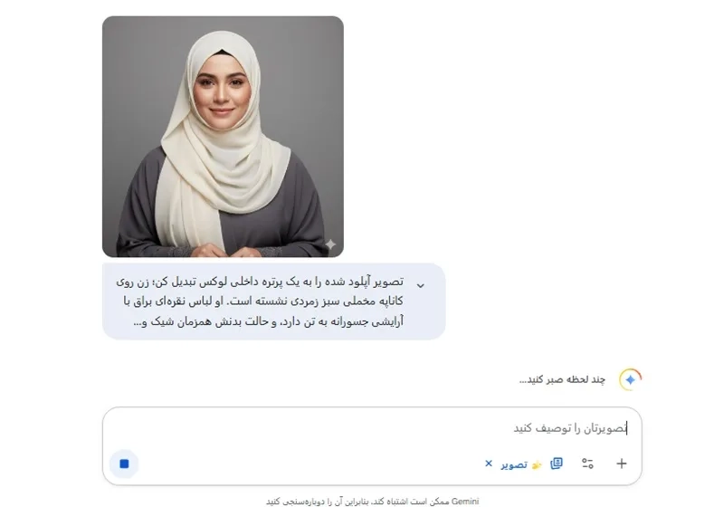 ساخت عکس با جمینی