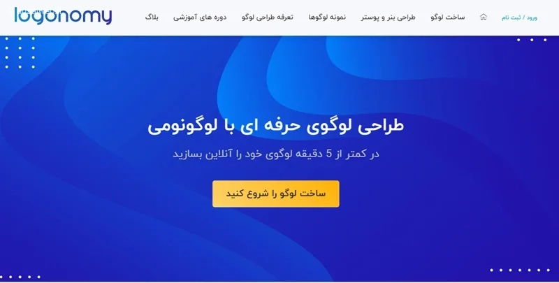 نرم افزار فارسی طراحی لوگونومی