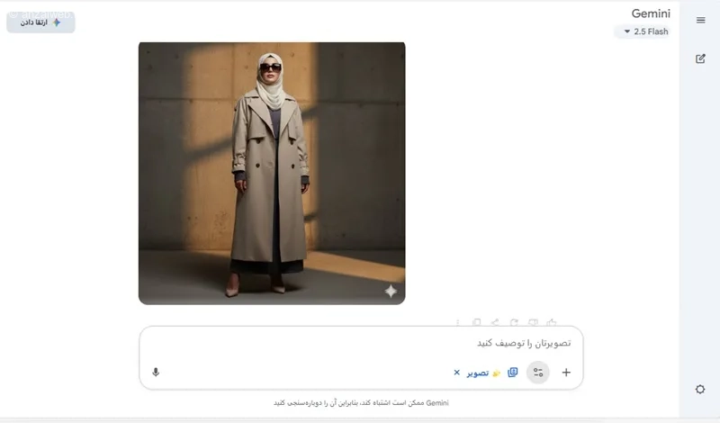 هوش مصنوعی ساخت عکس با پرامپت فارسی