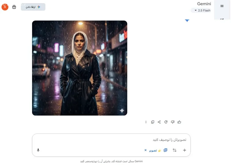 پرامپت برای ساخت عکس با هوش مصنوعی