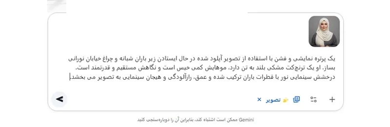 پرامپت برای ساخت عکس با هوش مصنوعی