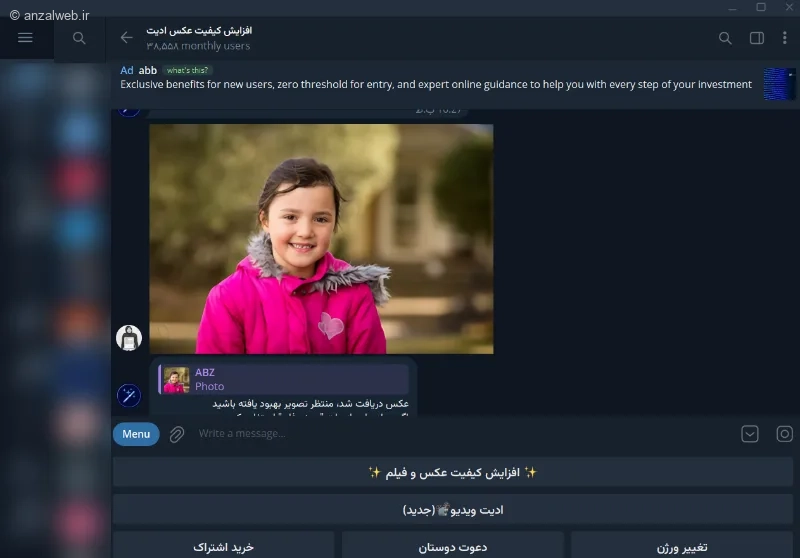 آموزش رفع تاری عکس با هوش مصنوعی