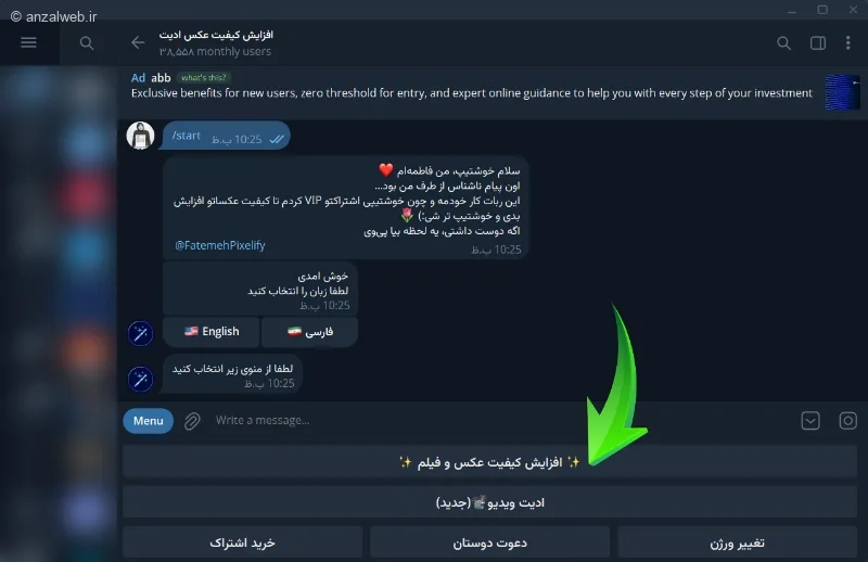 مراحل رفع تاری عکس با هوش مصنوعی