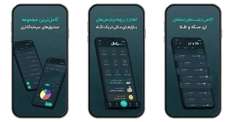 معرفی ۱۰ برنامه قیمت طلا، نرخ ارز و سکه | دانلود اندروید و IOS - موبایل کمک