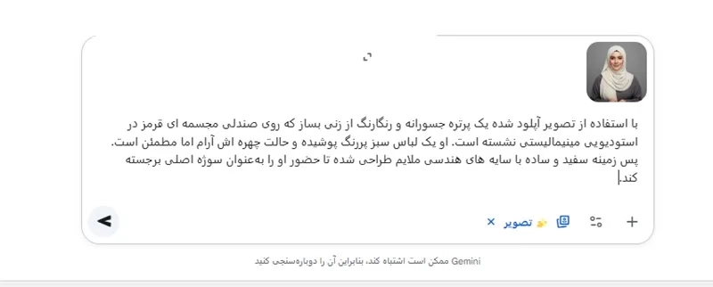 پرامپت ساخت عکس پروفایل با هوش مصنوعی