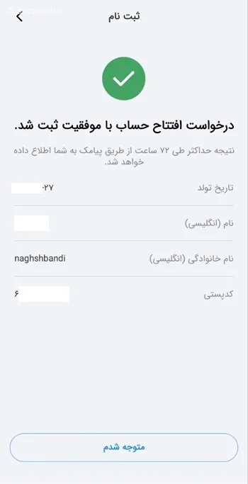 افتتاح حساب غیرحضوری بانک ملی در برنامه بام