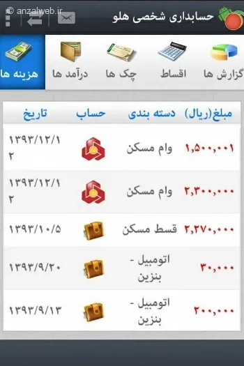 نصب برنامه مدیریت مالی فارسی اندروید