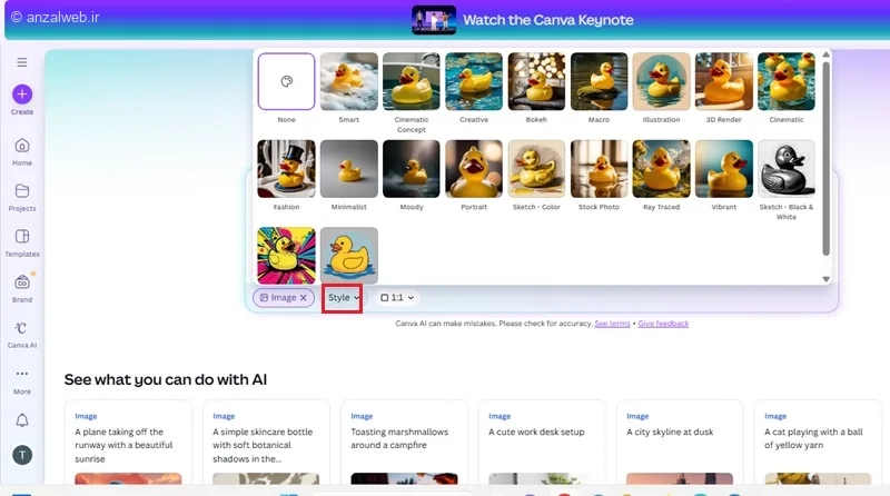 تعیین استایل لوگو در هوش مصنوعی canva