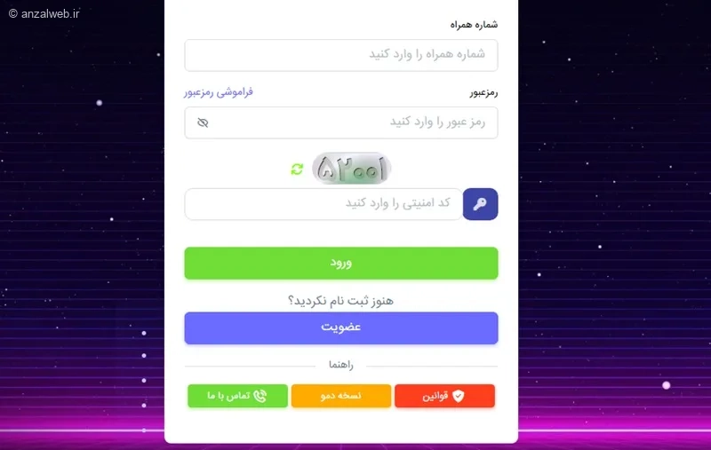 ایجاد حساب کاربری برای ساخت پنل پیامکی