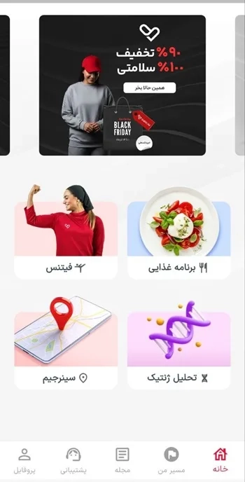 فیتنس برنامه ورزش در خانه انرجیم