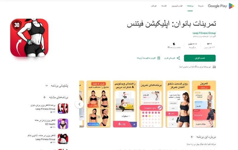 برنامه ورزشی بانوان