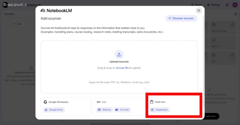 دانلود برنامه ساخت پادکست فارسی با NotebookLM