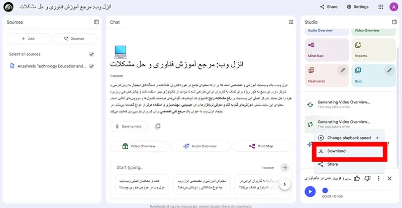 ساخت پادکست فارسی با NotebookLM رایگان