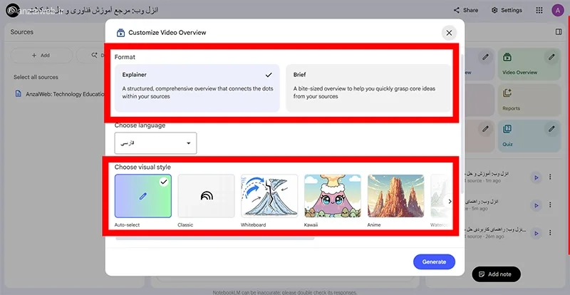 ترفند ساخت پادکست فارسی با NotebookLM