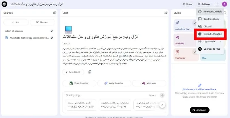 نحوه ساخت پادکست فارسی با NotebookLM