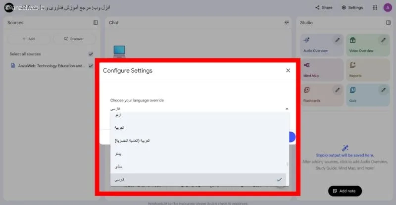روش&zwnj;های ساخت پادکست فارسی با NotebookLM
