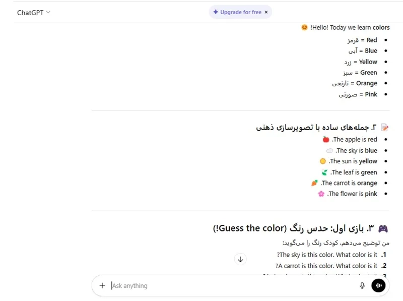 آموزش زبان به کودک با هوش مصنوعی