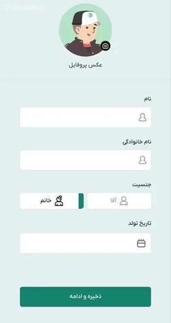 برنامه دنگ سفر پلن چین