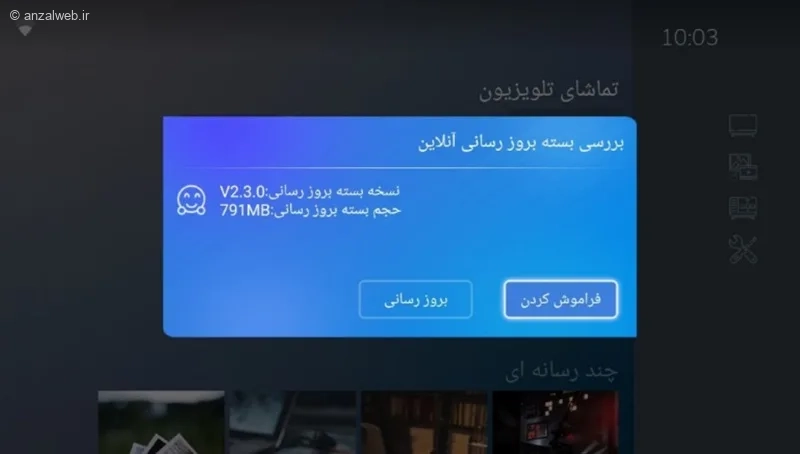 آپدیت تلویزیون اسنوا برای رفع مشکل سیاه شدن صفحه