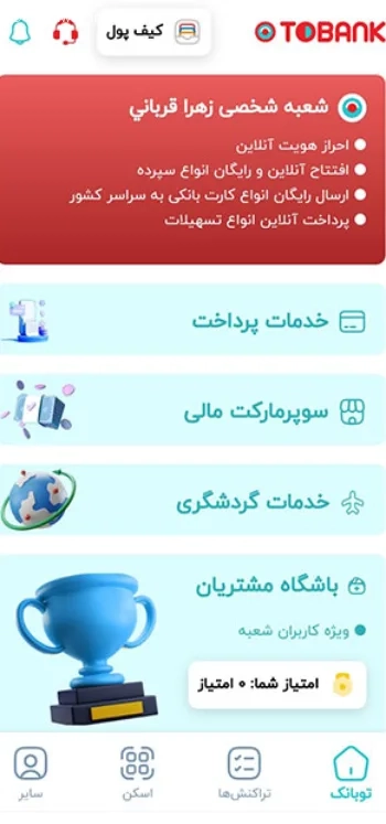 لیست بهترین نئوبانک های ایران