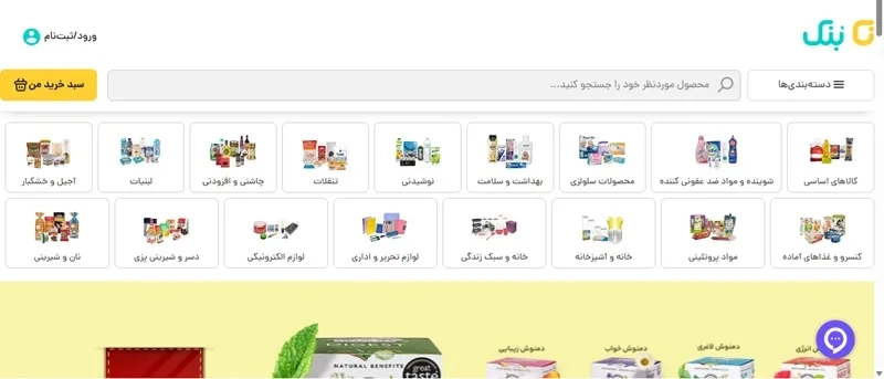عمده فروشی بنک