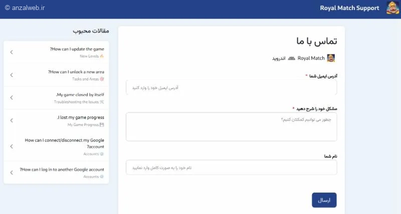 روش رفع مشکل بازی رویال مچ