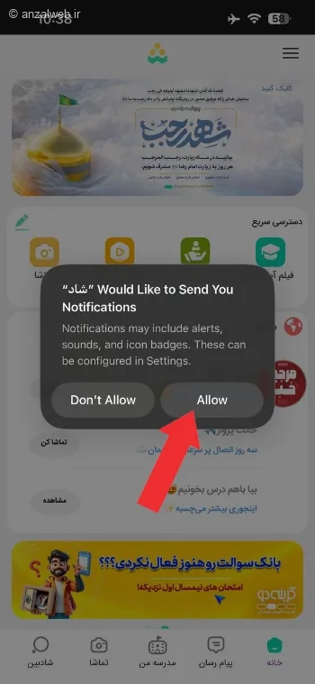 روش حل مشکلات شاد آیفون