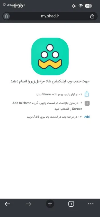 نکات حل مشکلات شاد آیفون