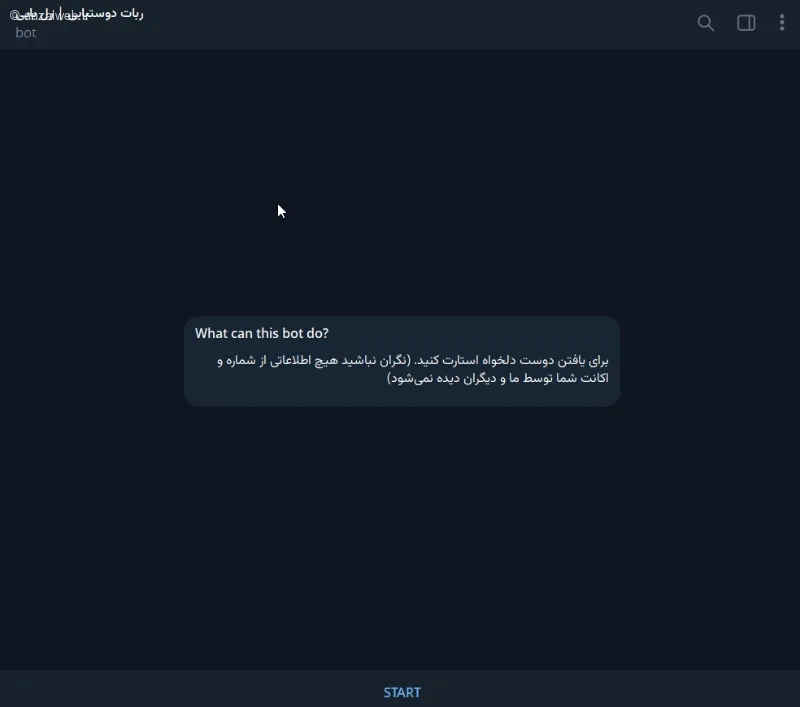 آموزش دیدن افراد نزدیک در تلگرام