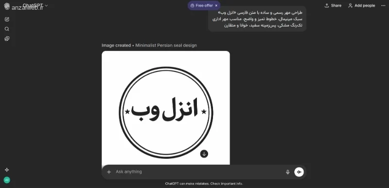 ابزار مهر آنلاین با هوش مصنوعی