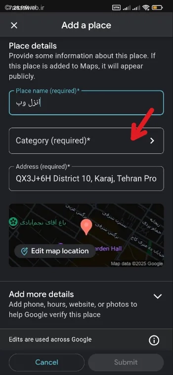 ثبت لوکیشن کسب و کار در گوگل مپ روش کامل