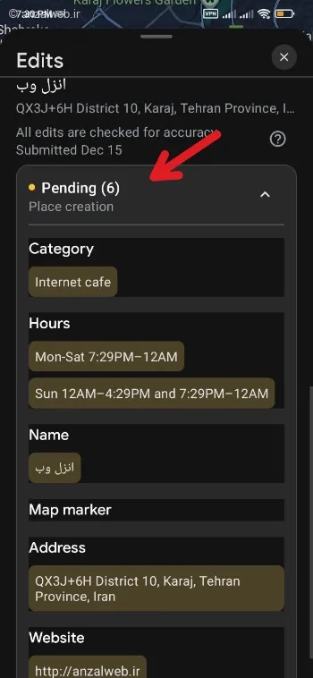 روش ثبت لوکیشن کسب و کار در گوگل مپ