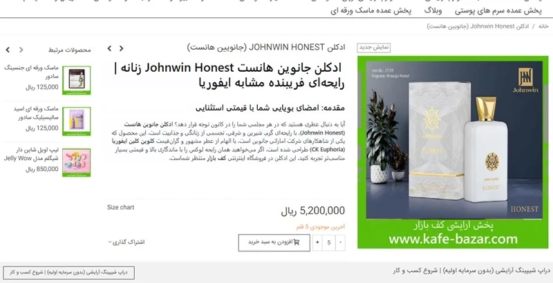 عمده فروشی محصولات آرایشی و بهداشتی کف بازار