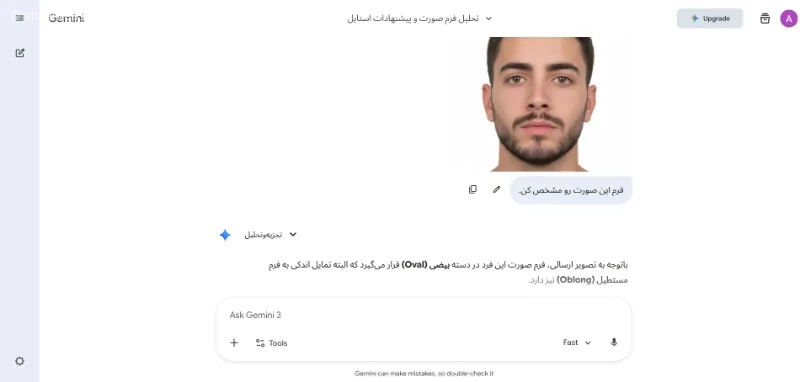 سایت تشخیص فرم صورت با هوش مصنوعی