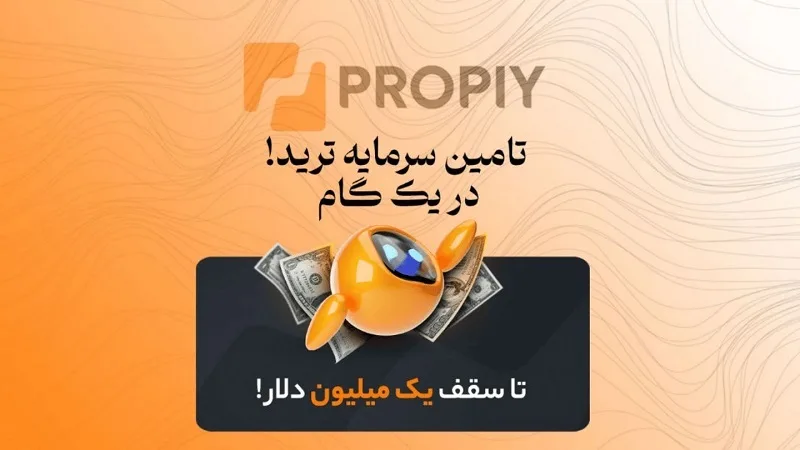 پراپ پراپی