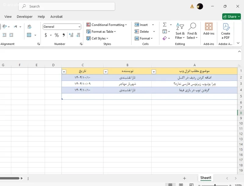 اضافه کردن ردیف به جدول در اکسل
