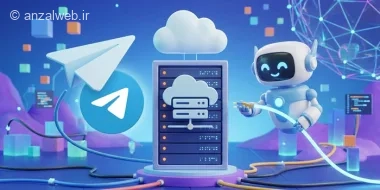 بهترین سرویس های خرید هاست ربات تلگرام + نکات مهم