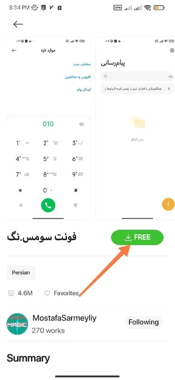 تنظیمات تغییر فونت شیائومی