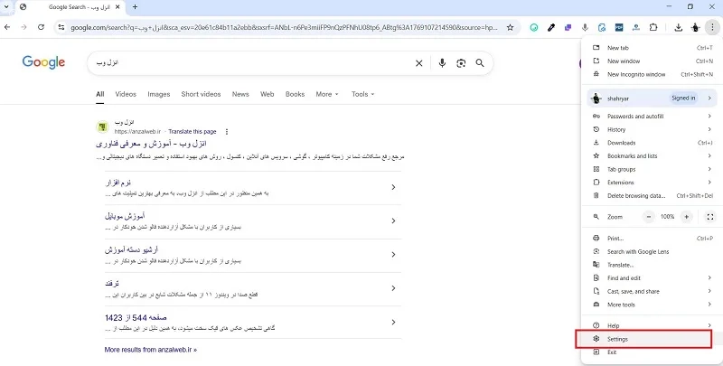تغییر موتور جستجو گوگل کروم