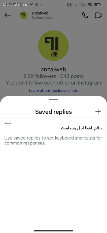روش فعال کردن پیام خودکار در دایرکت اینستاگرام