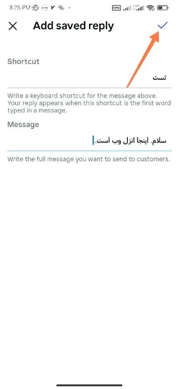 روش کردن پیام خودکار در دایرکت اینستاگرام
