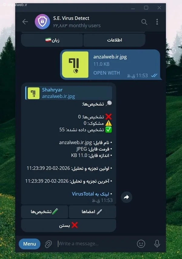 لینک اسکن فایل شما در سایت اصلی VirusTotal